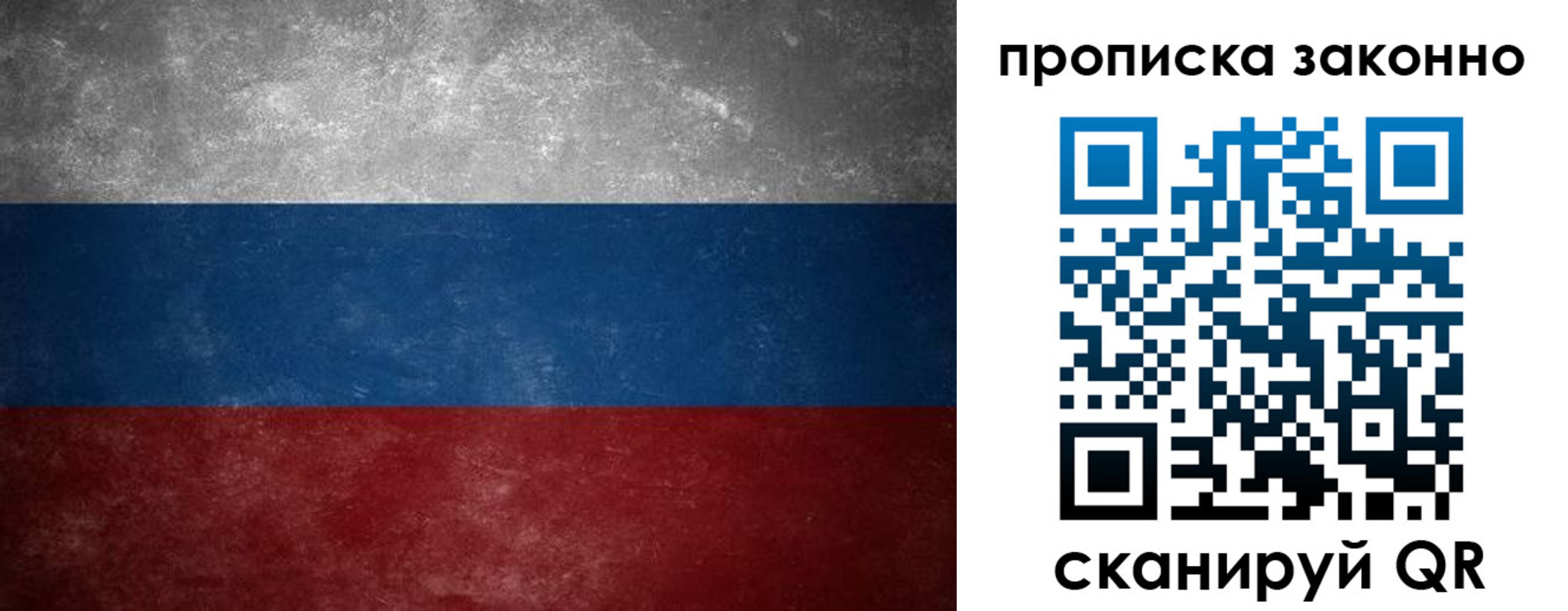 прописка регистрация в Новоалександровске