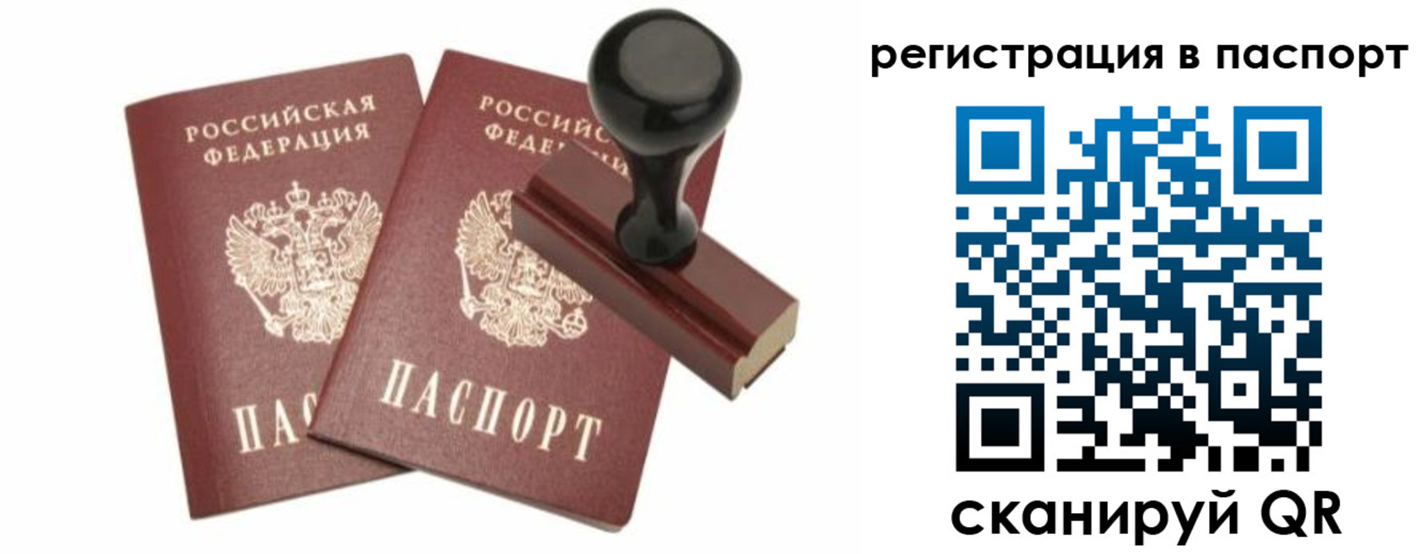 временная регистрация адрес в Новоалександровске