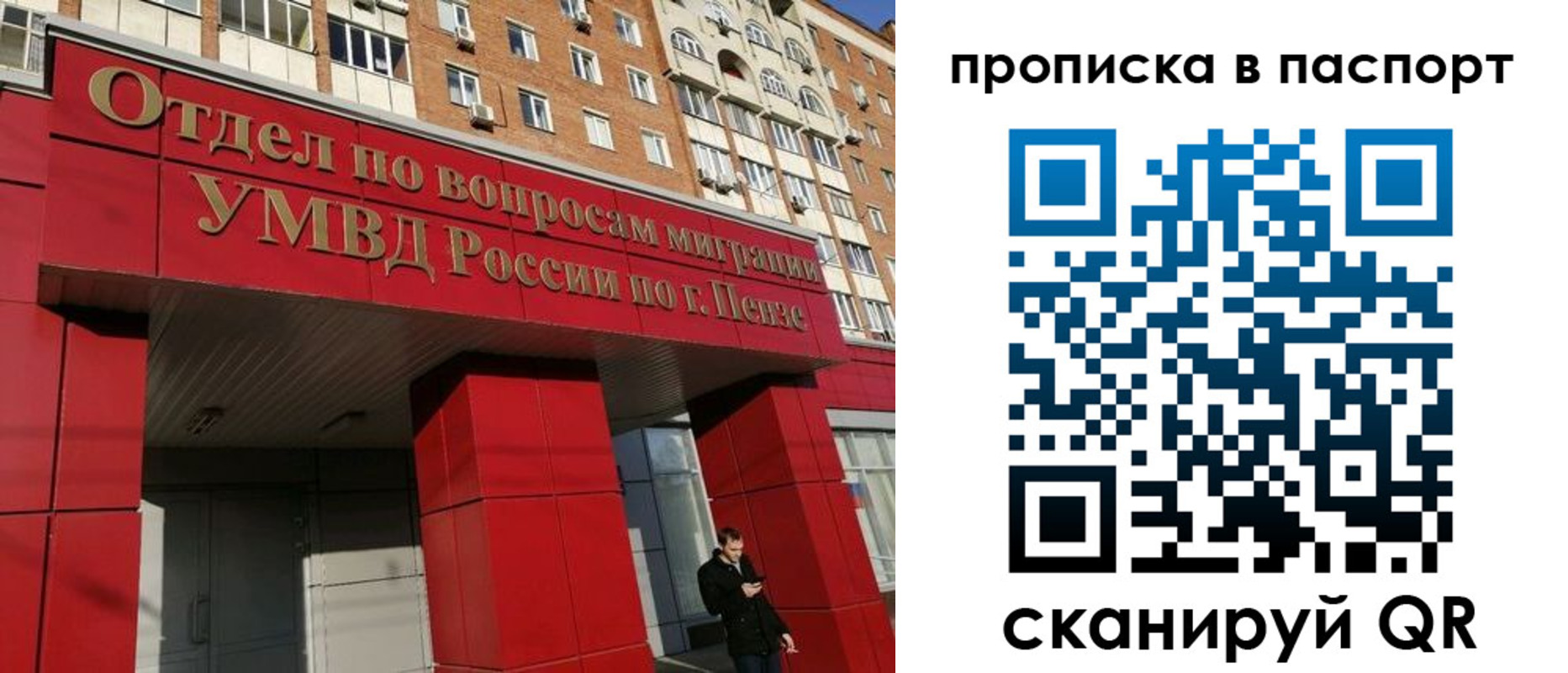 временная регистрация гарантия в Новоалександровске