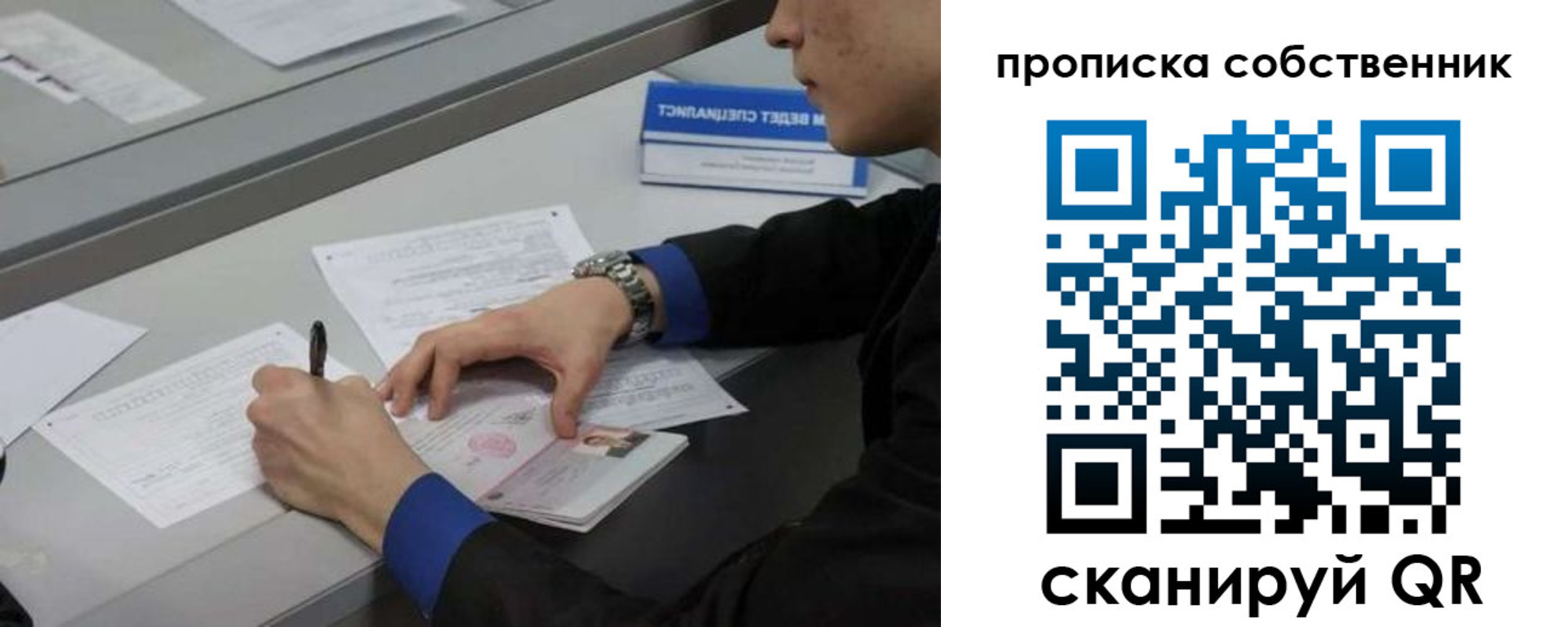 прописка для школы в Новоалександровске